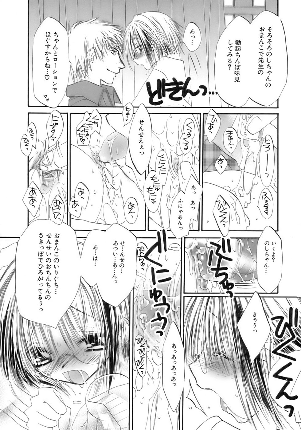 [アンソロジー] 余・少年嗜好