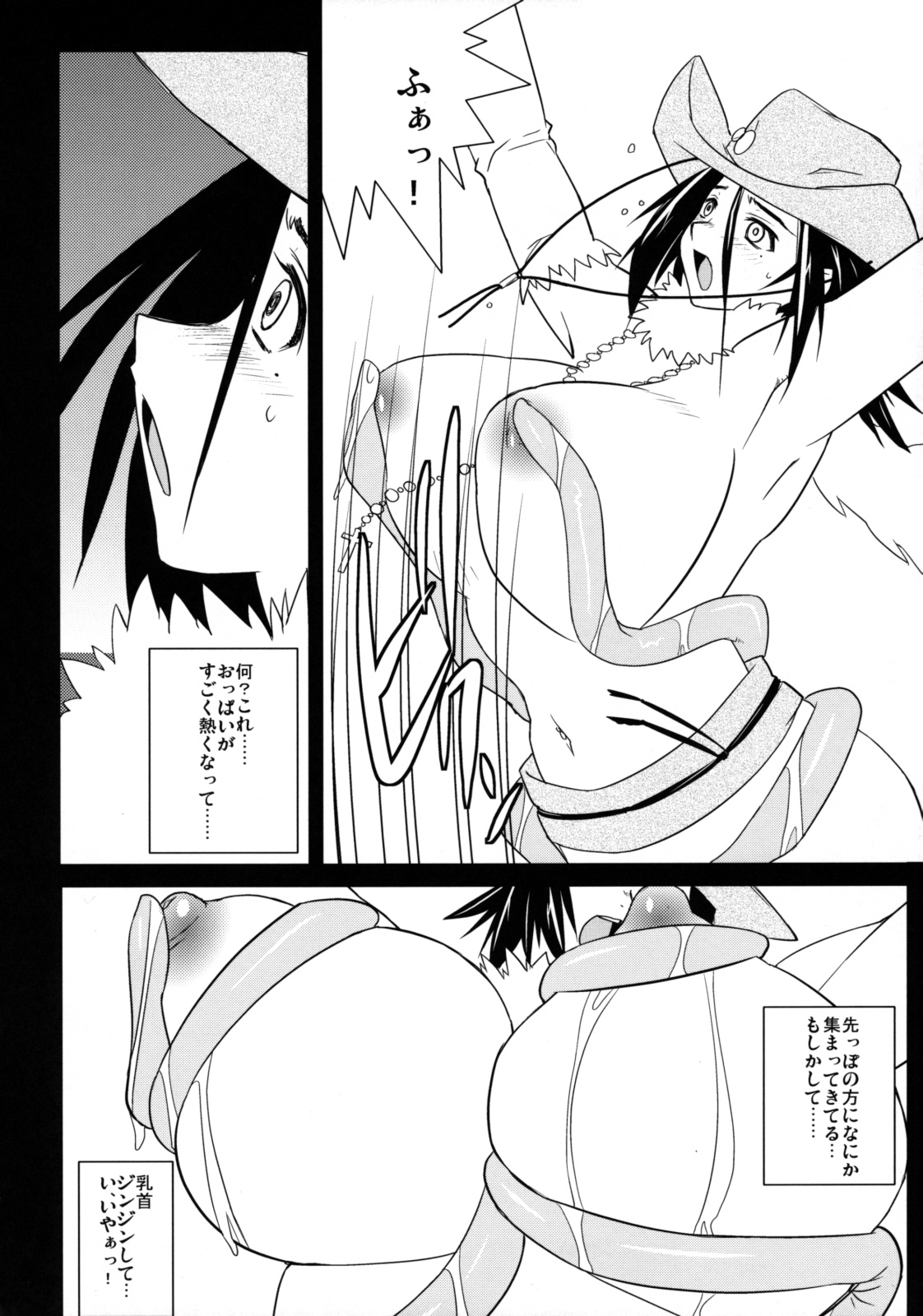 (C70) [野望堂PROJECT (習志野ゾーイ)] DEAD LOCK (お姉チャンバラ vorteX ~忌血を継ぐ者たち~	)