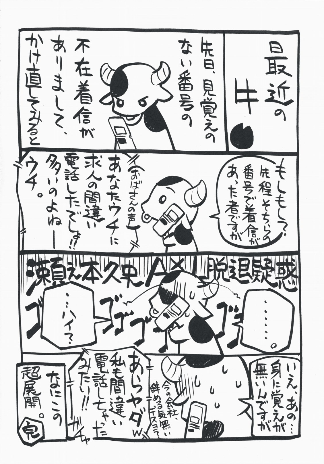 (COMIC1☆3) [みりおんばんく (瀬之本久史)] 貴方ト貴女ト私ノ鳴キ声 (ハヤテのごとく！)