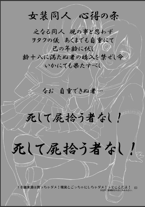 (C74) [マグノリア (花巻かえる)] 男のコかな？