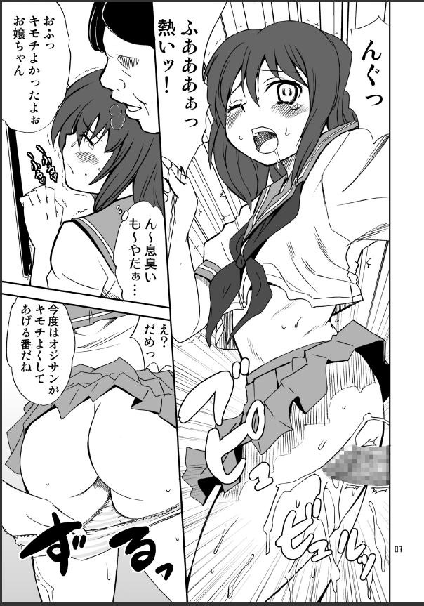 (C74) [マグノリア (花巻かえる)] 男のコかな？