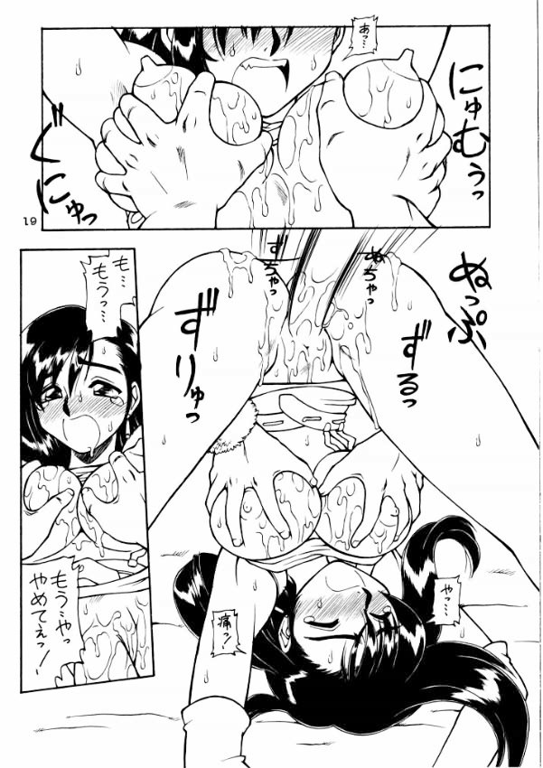 (Cレヴォ21) [ぢゃっからんたん, 辻堂元町 (ねりわさび)] 旗本FF男 (ファイナルファンタジー VII)