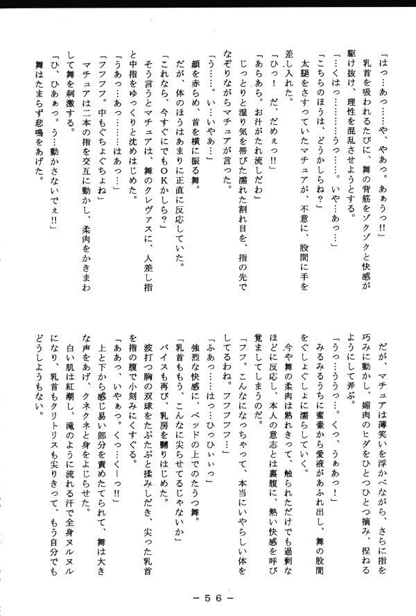 (Cレヴォ23) [WHITE ELEPHANT (よろず)] 悶絶!!不知火淫法帳 (ザ・キング・オブ・ファイターズ)