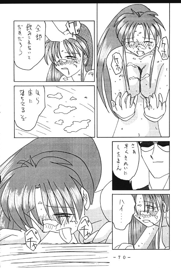 (Cレヴォ23) [WHITE ELEPHANT (よろず)] 悶絶!!不知火淫法帳 (ザ・キング・オブ・ファイターズ)