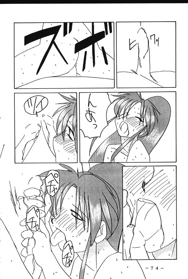 (Cレヴォ23) [WHITE ELEPHANT (よろず)] 悶絶!!不知火淫法帳 (ザ・キング・オブ・ファイターズ)