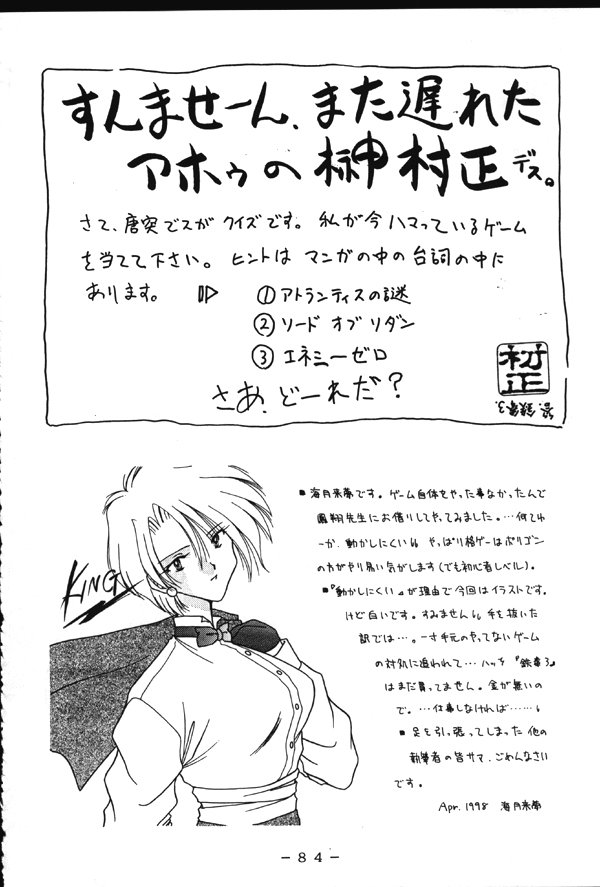 (Cレヴォ23) [WHITE ELEPHANT (よろず)] 悶絶!!不知火淫法帳 (ザ・キング・オブ・ファイターズ)