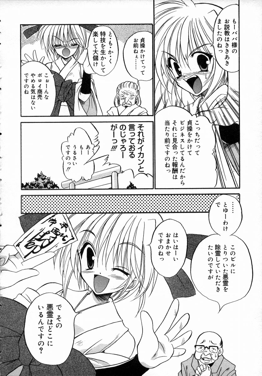 [アンソロジー] お汁娘缶 1