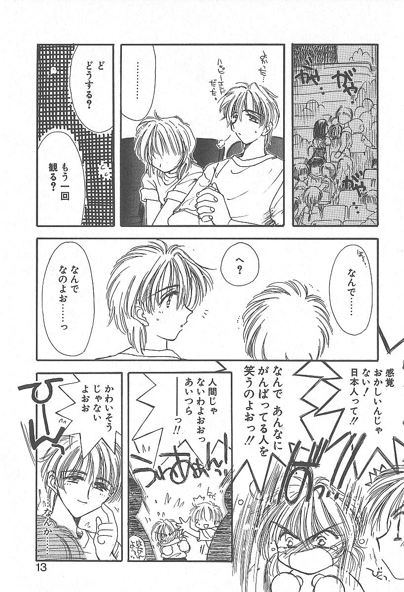 [小菅勇太郎] きれいな恋をしよう