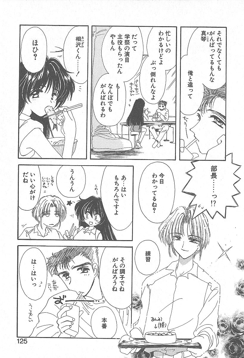 [小菅勇太郎] きれいな恋をしよう