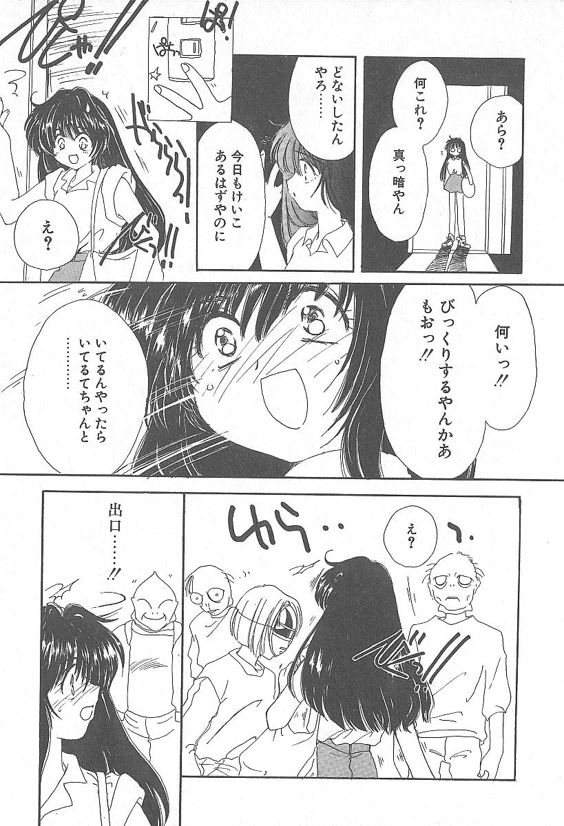 [小菅勇太郎] きれいな恋をしよう