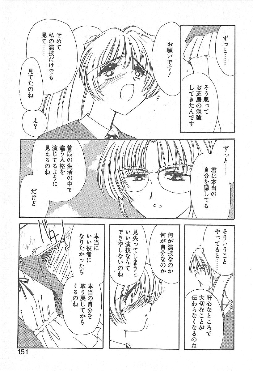 [小菅勇太郎] きれいな恋をしよう