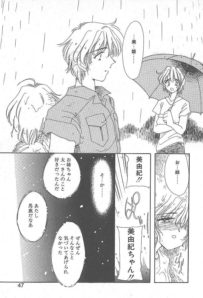 [小菅勇太郎] きれいな恋をしよう