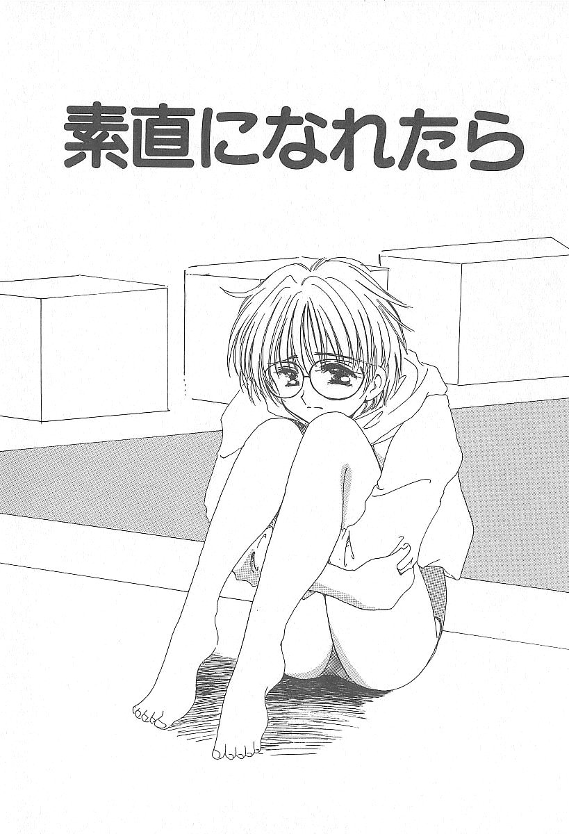 [小菅勇太郎] きれいな恋をしよう