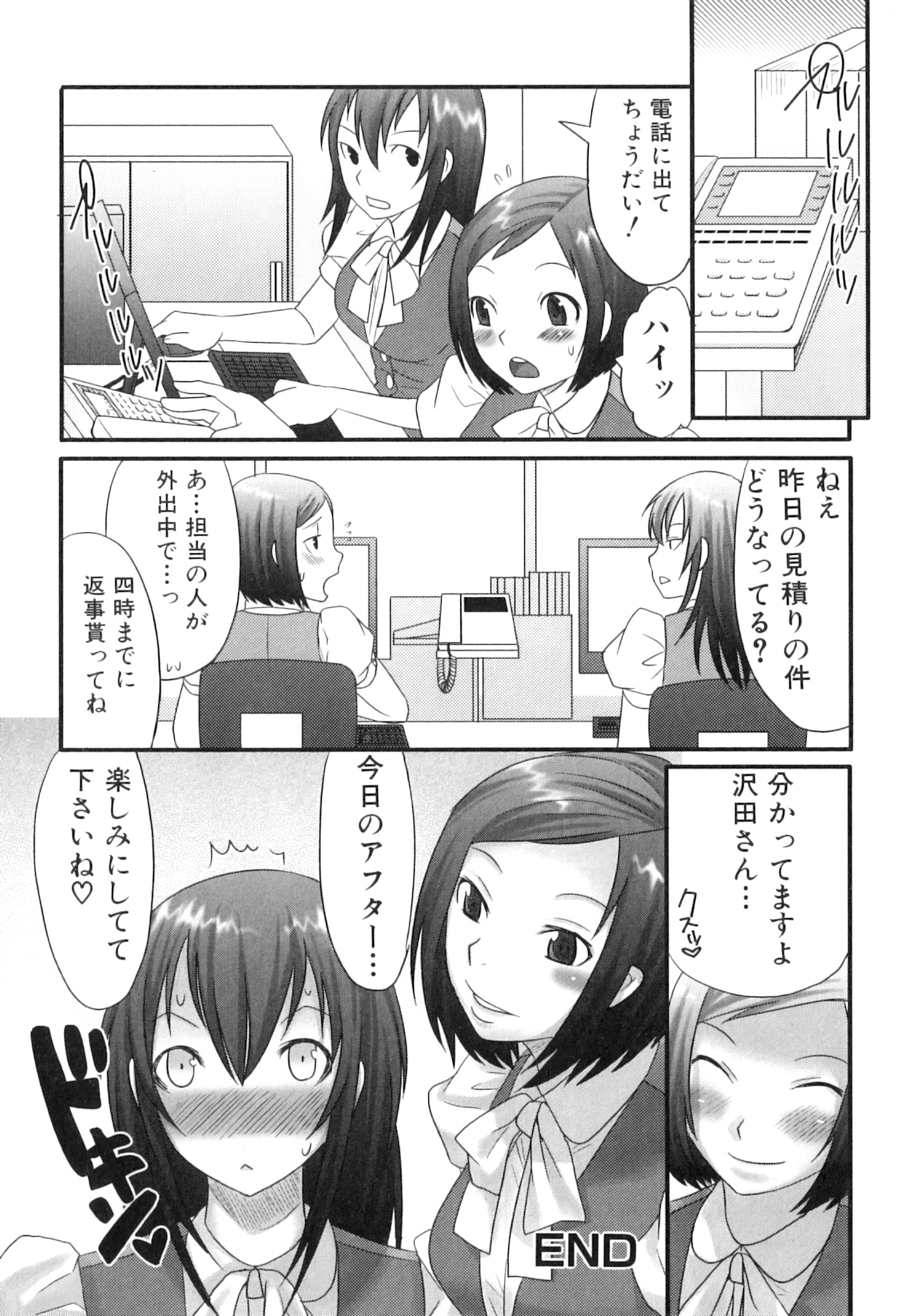 [パルコ長嶋] ふたなリッチ！ぷれみあむ