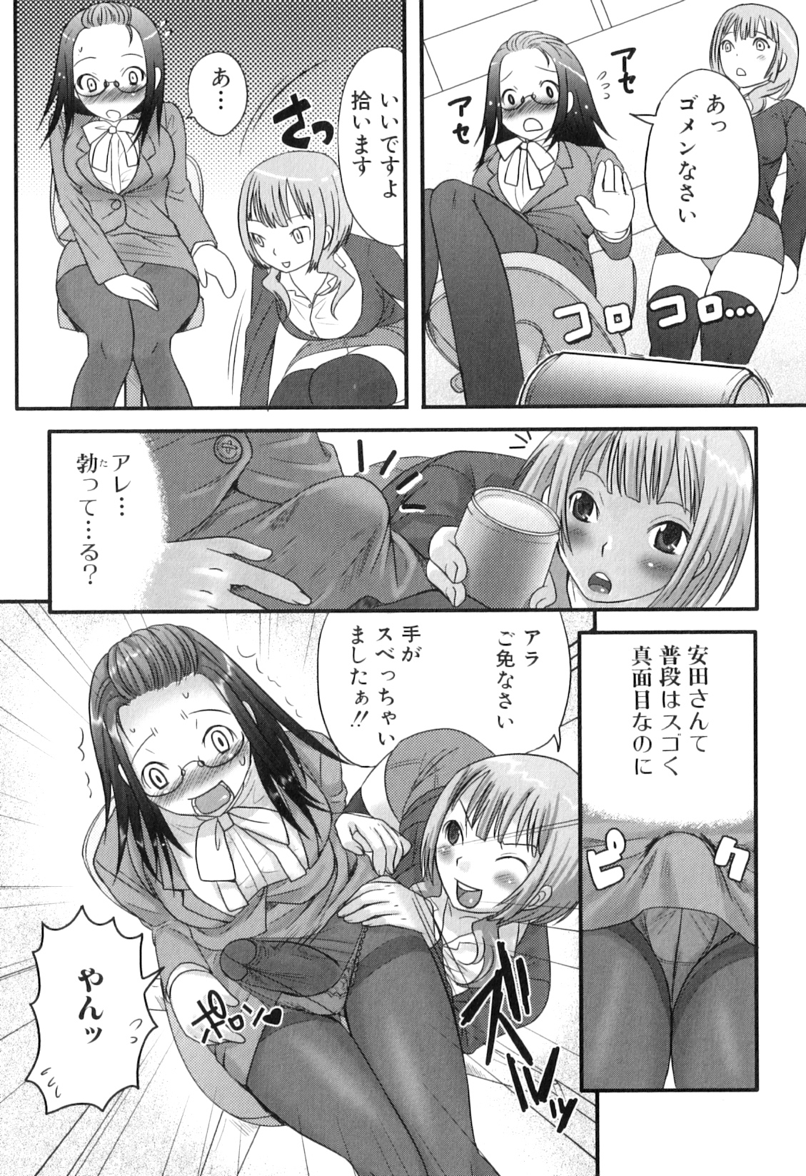 [パルコ長嶋] ふたなリッチ！ぷれみあむ