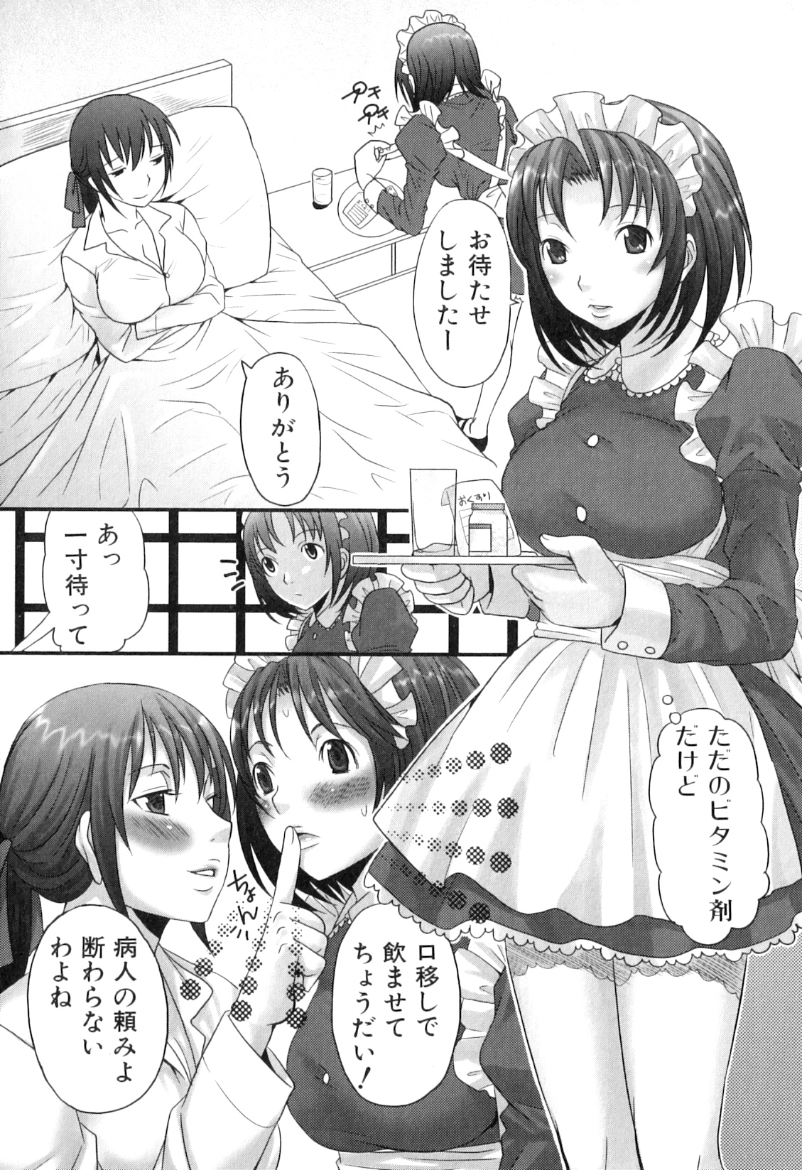 [パルコ長嶋] ふたなリッチ！ぷれみあむ