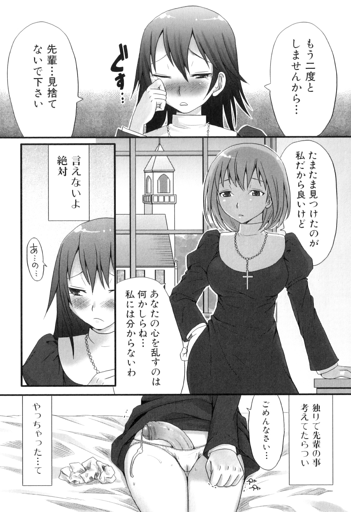 [パルコ長嶋] ふたなリッチ！ぷれみあむ