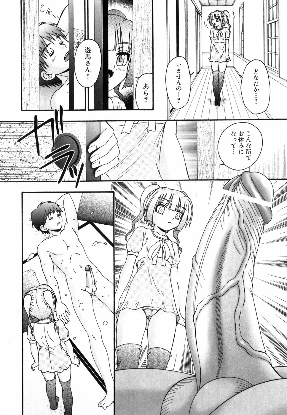 [あ～る・こが] つくみみ