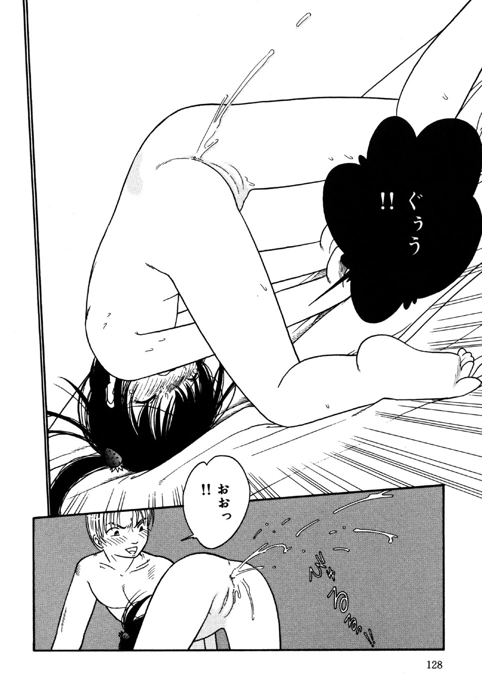 [アンソロジー] リトルピアス Vol.36