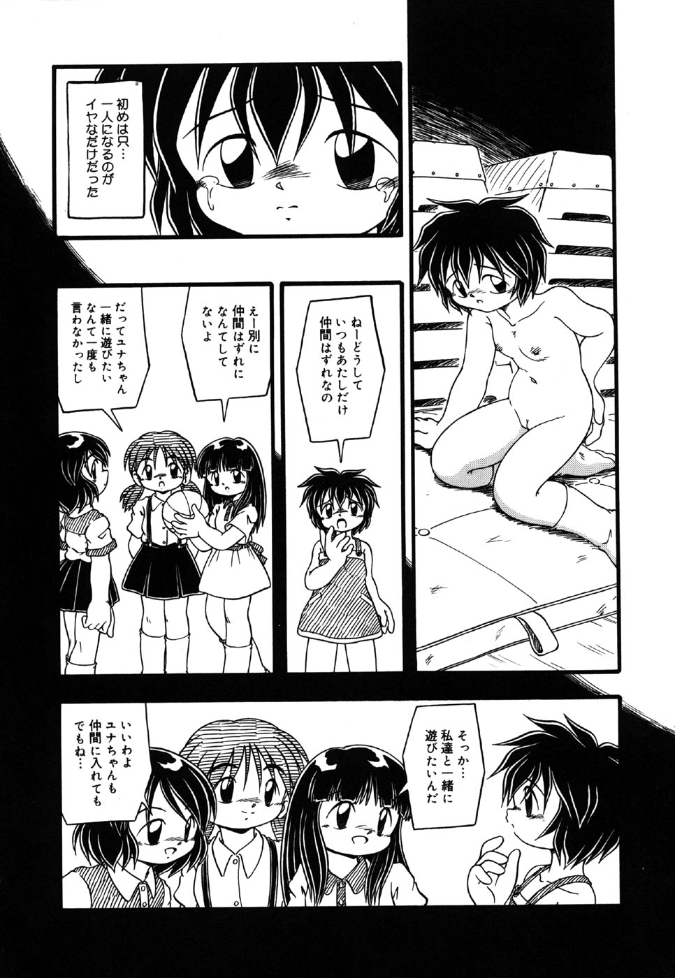 [アンソロジー] リトルピアス Vol.36