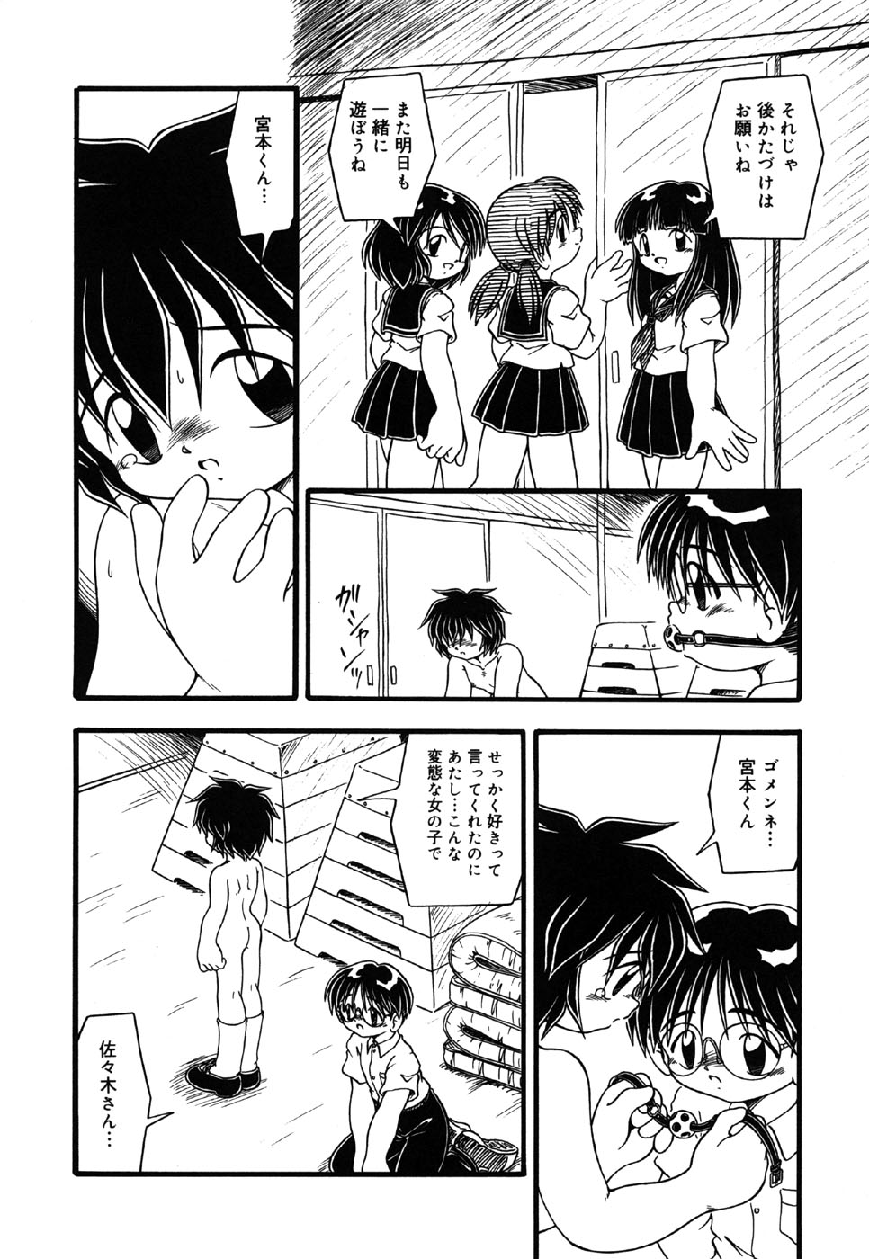 [アンソロジー] リトルピアス Vol.36