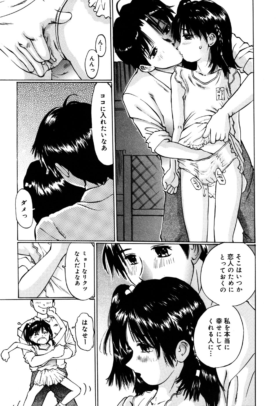 [アンソロジー] リトルピアス Vol.36