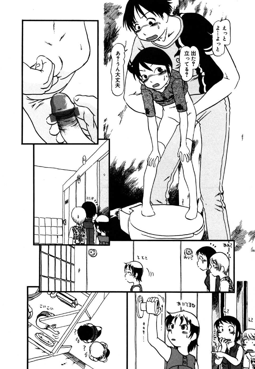 [アンソロジー] リトルピアス Vol.36