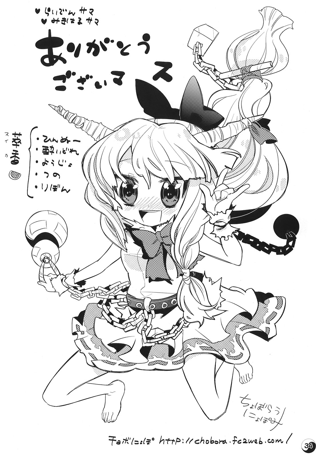 (ぷにケット18) [らいでんらぼ (らいでん, みきはる)] 幻想楽園 (東方Project)