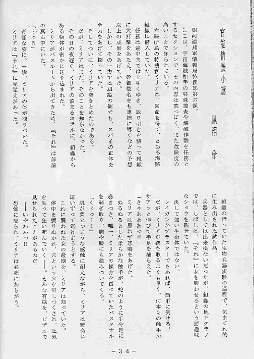 [WHITE ELEPHANT (よろず)] 触手淫獄官能画集