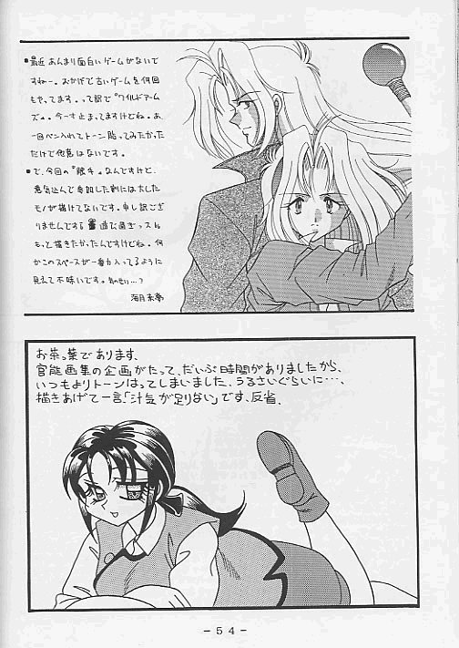 [WHITE ELEPHANT (よろず)] 触手淫獄官能画集