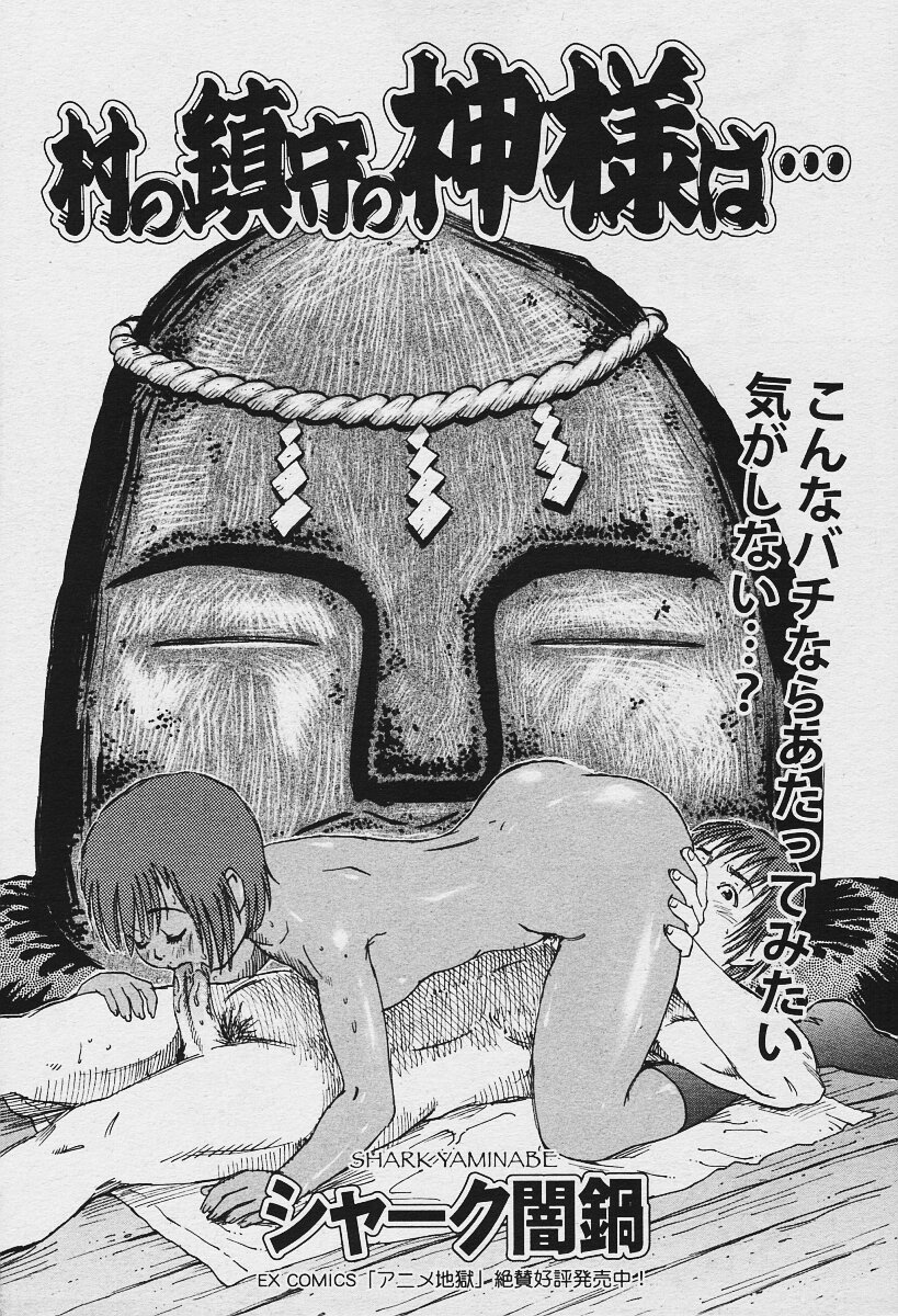 コミックムガ2003-12