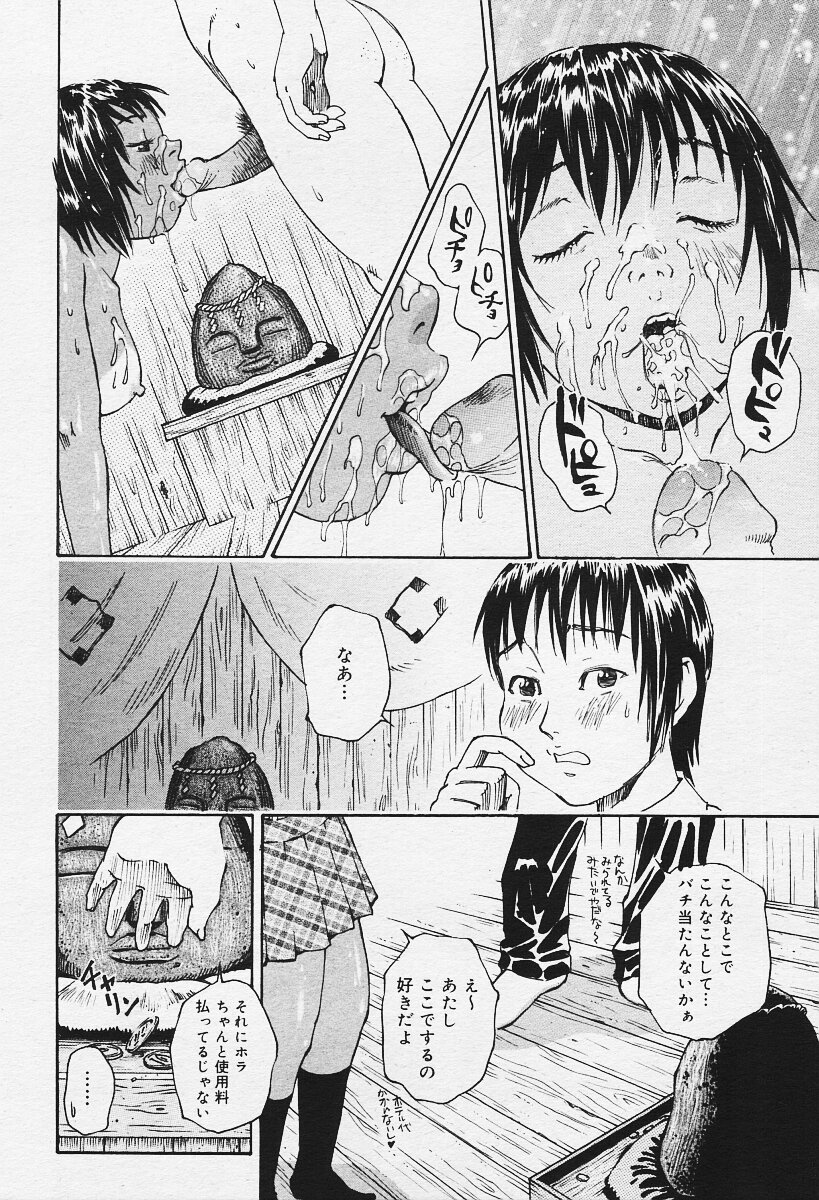 コミックムガ2003-12