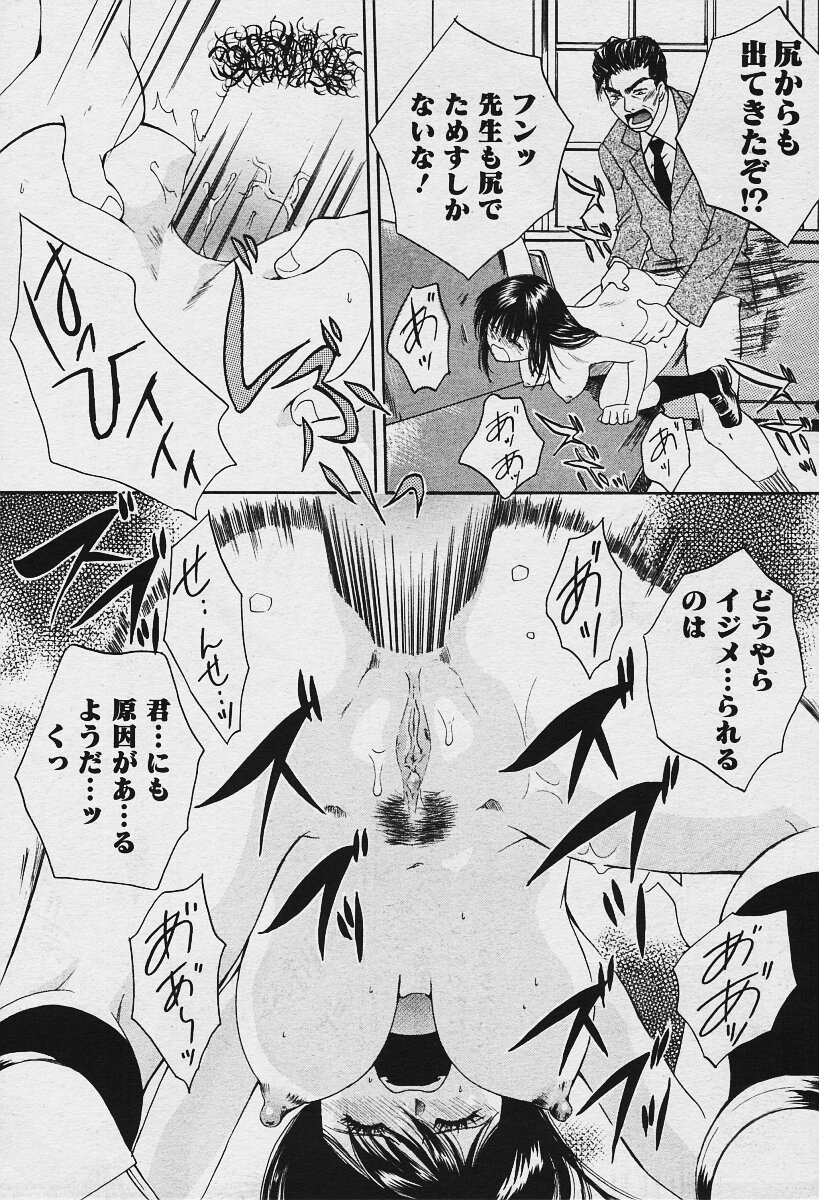 コミックムガ2003-12