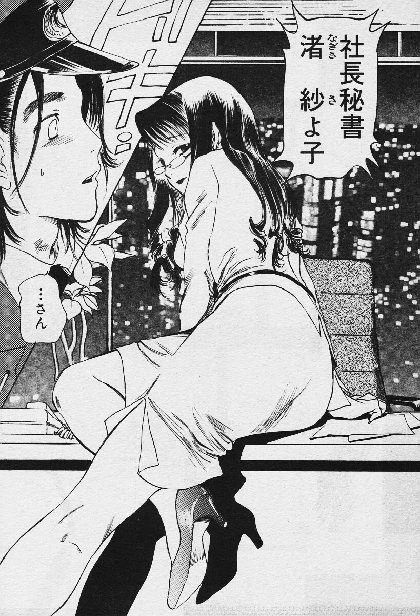 コミックムガ2003-12