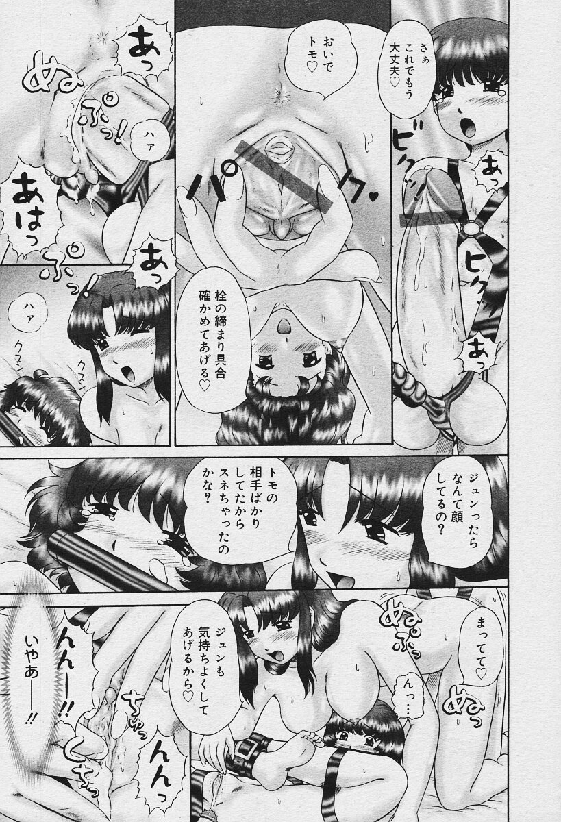 コミックムガ2003-12