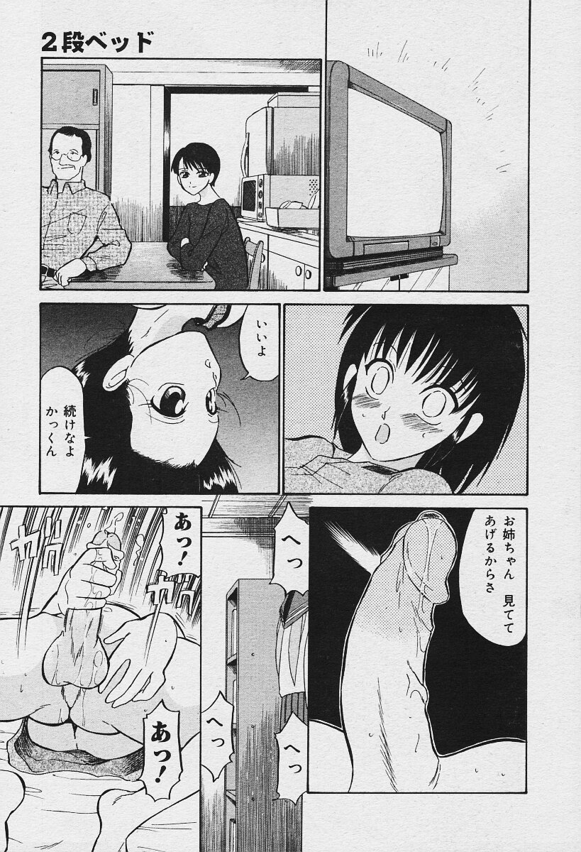 コミックムガ2003-12