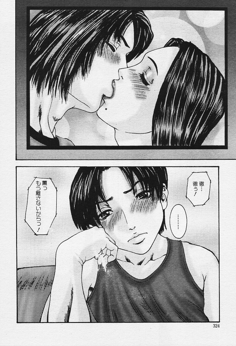 コミックムガ2003-12