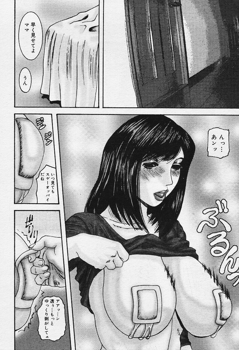 コミックムガ2003-12