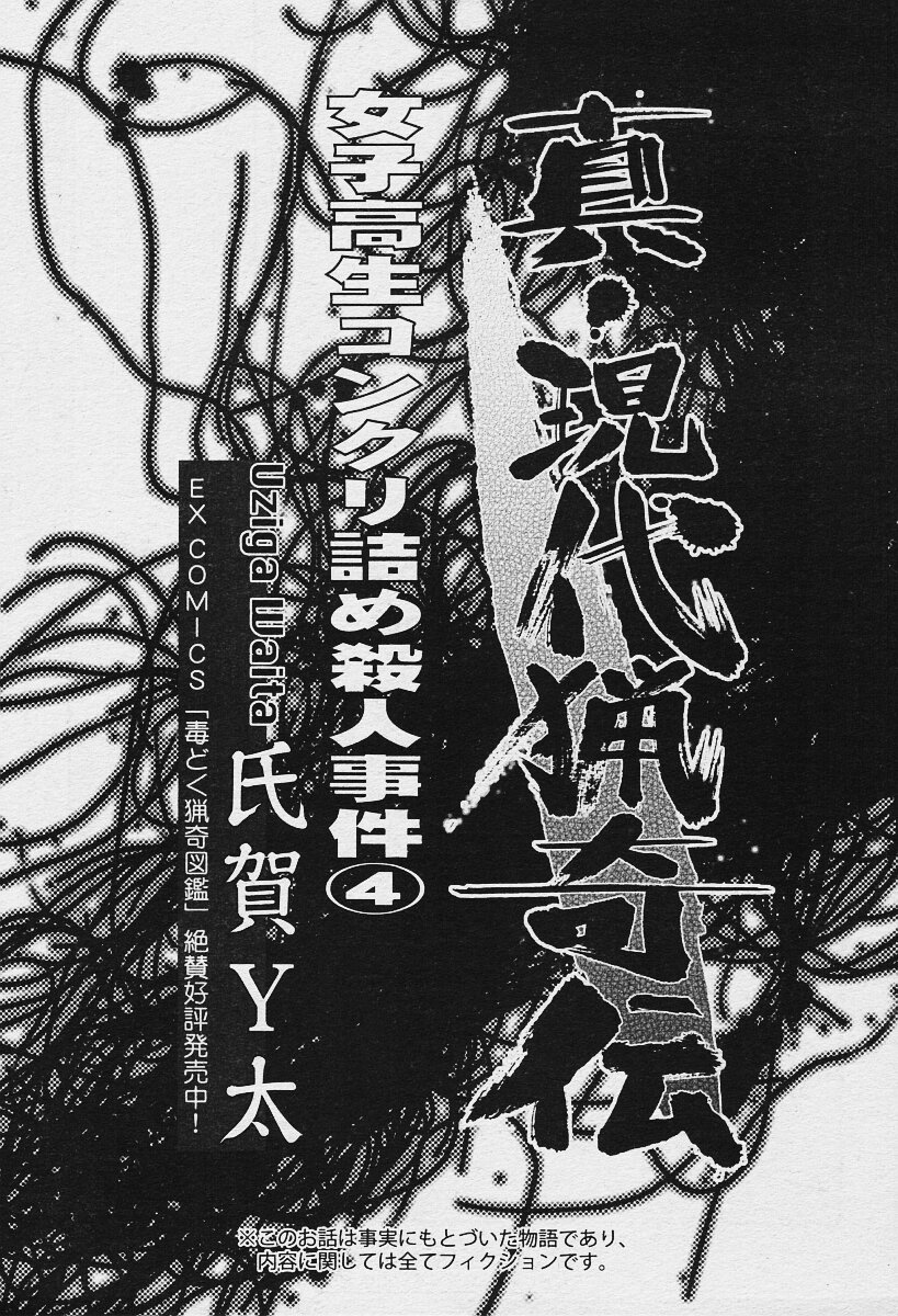 コミックムガ2003-12