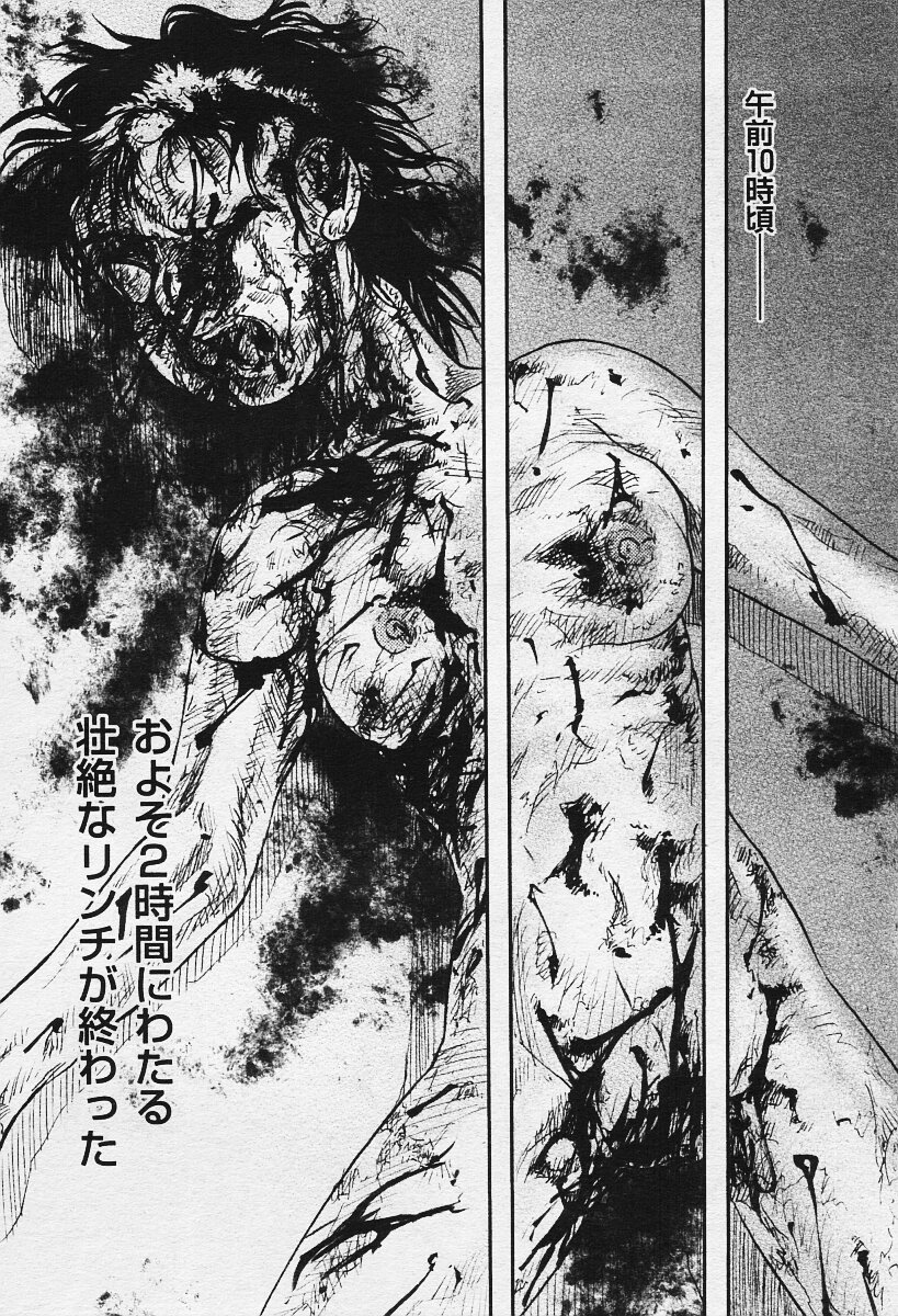 コミックムガ2003-12