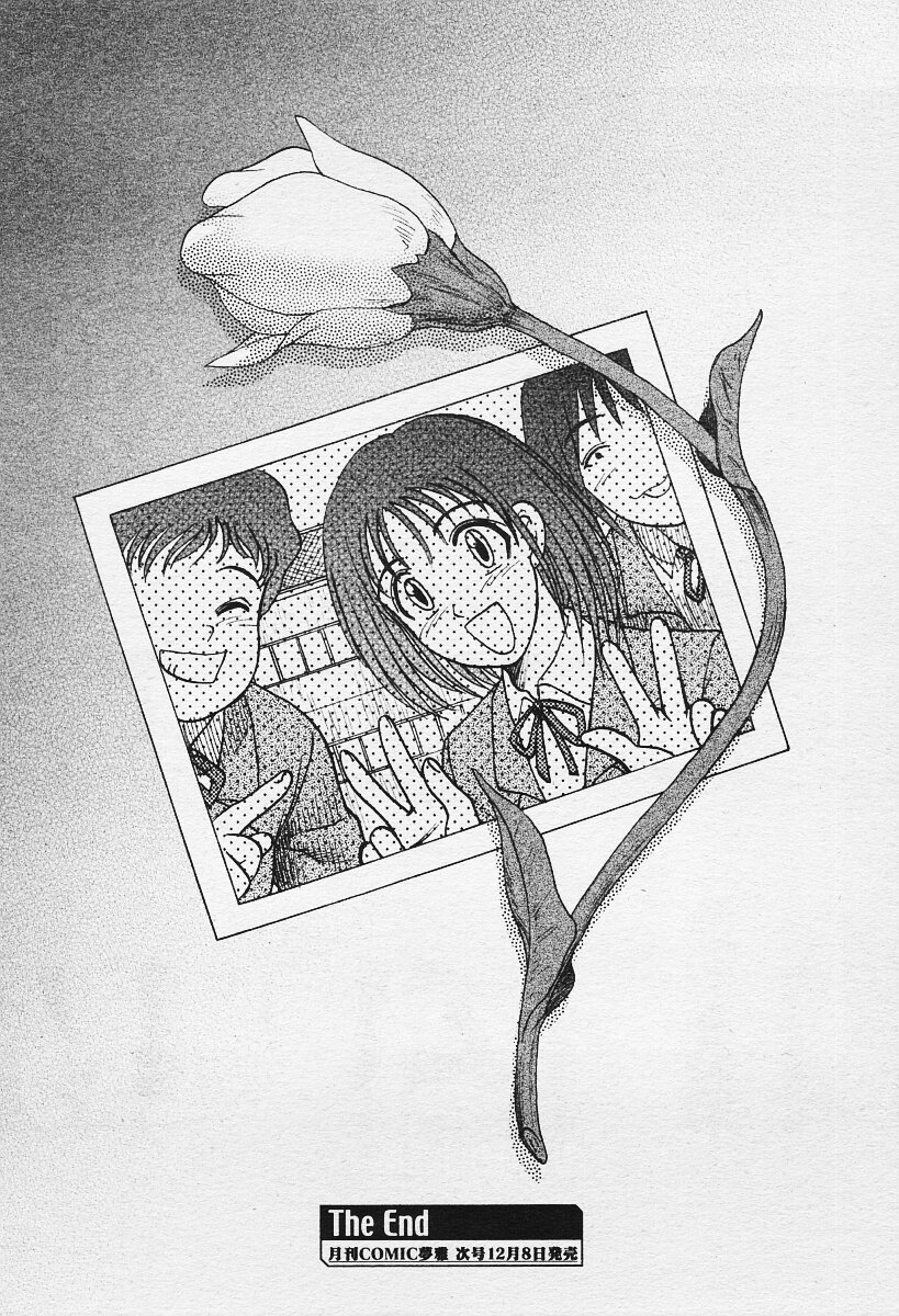 コミックムガ2003-12