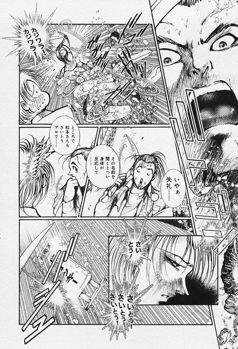 コミックムガ2003-12