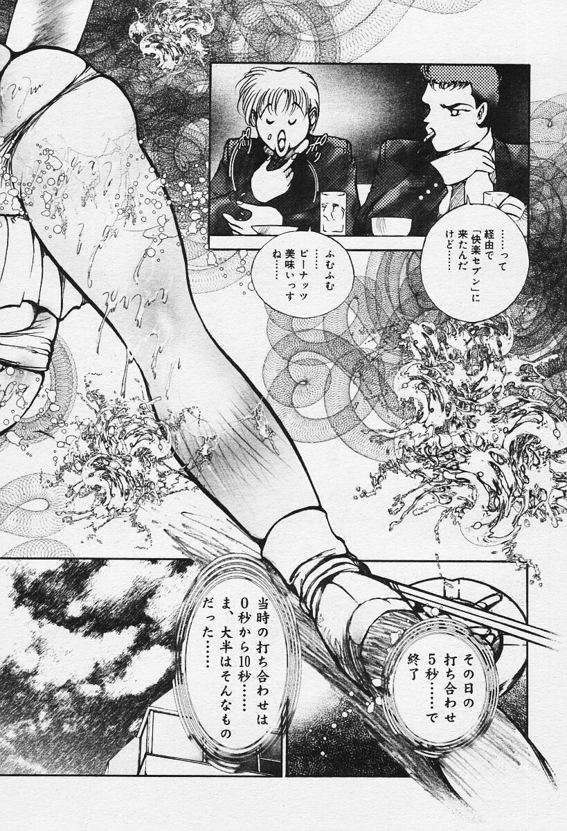 コミックムガ2003-12