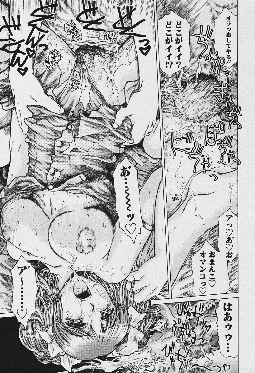 コミックムガ2003-12