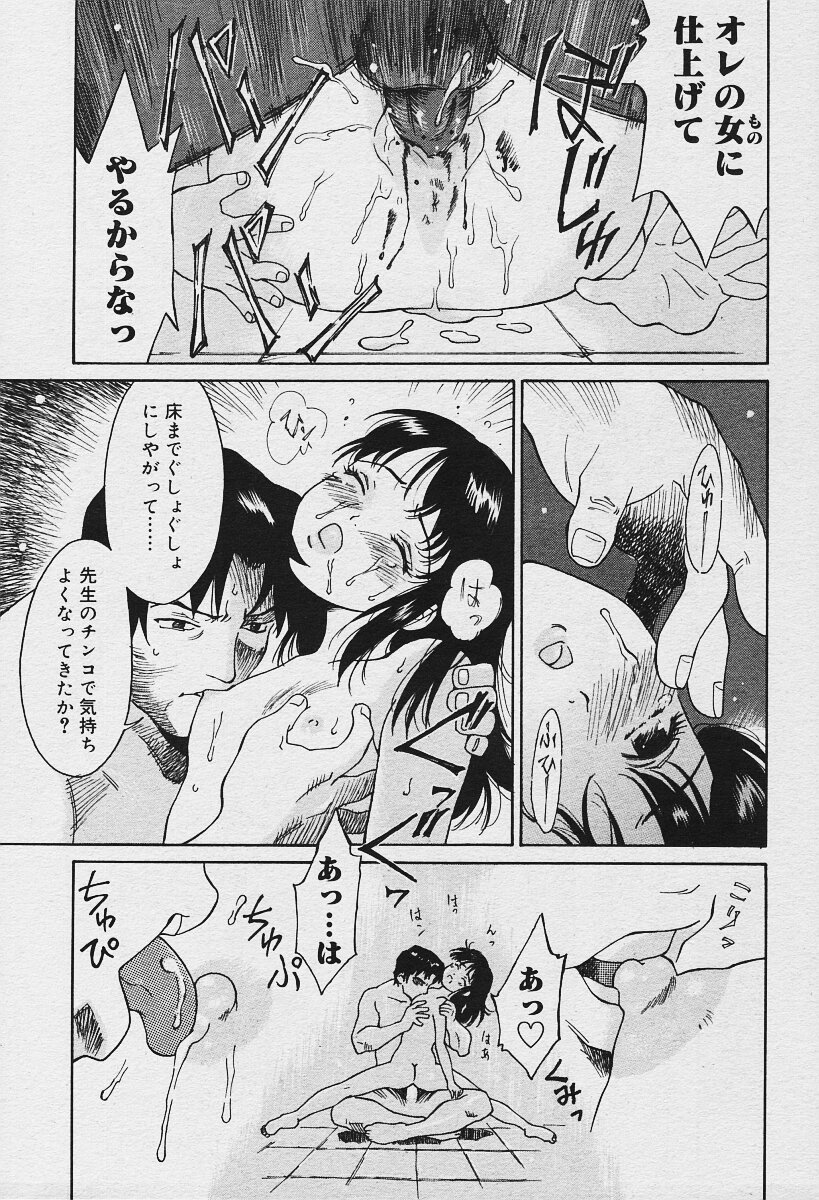 コミックムガ2003-12