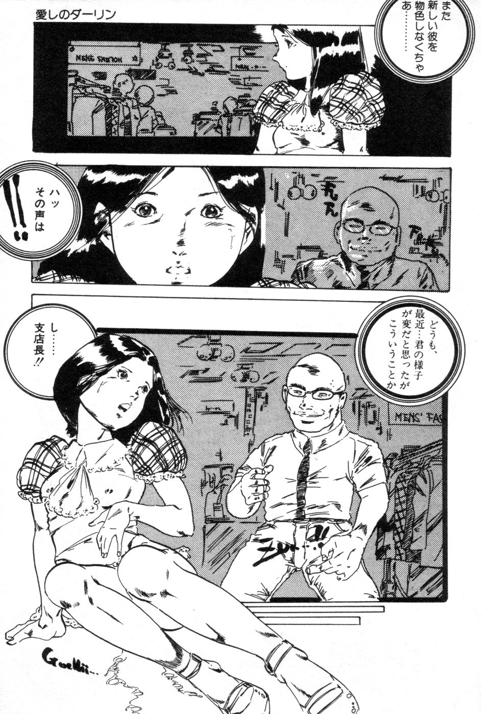 [内山亜紀] ロリコンABC