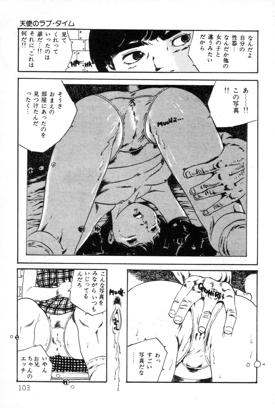 [内山亜紀] ロリコンABC