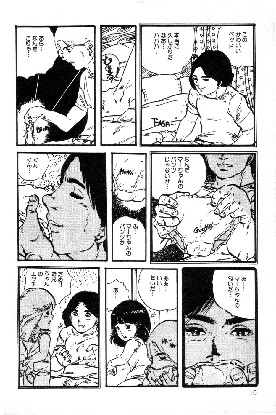 [内山亜紀] ロリコンABC