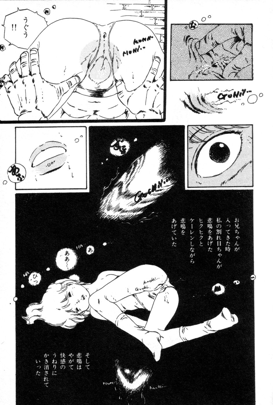 [内山亜紀] ロリコンABC