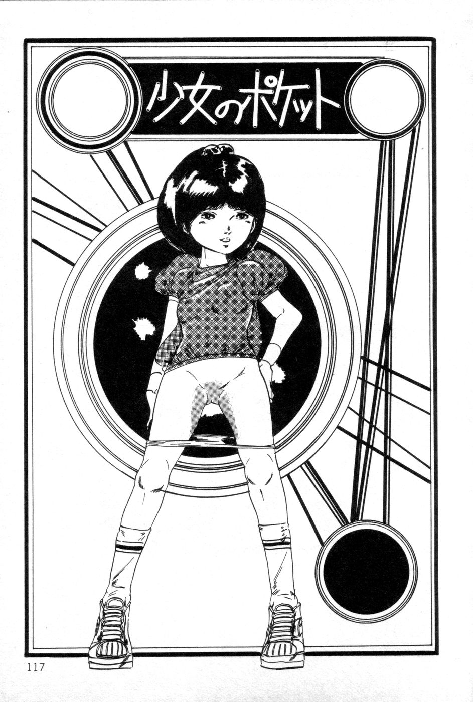 [内山亜紀] ロリコンABC